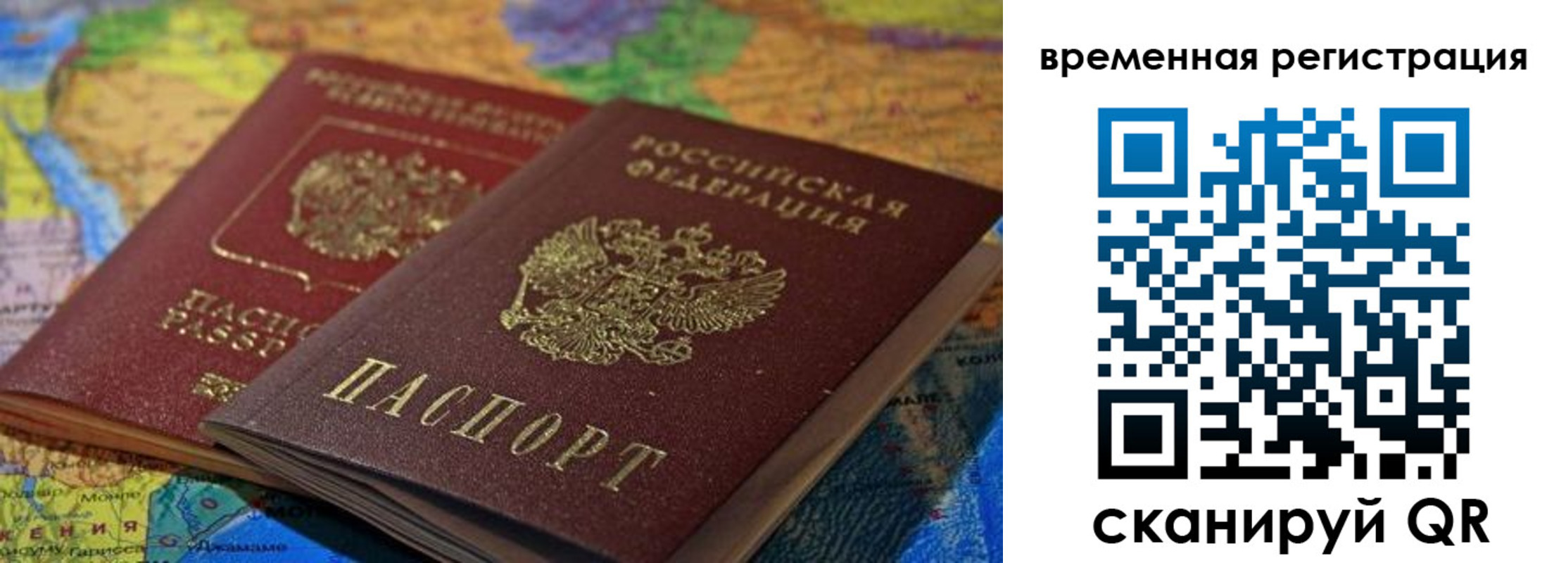временная регистрация адрес в Абакане