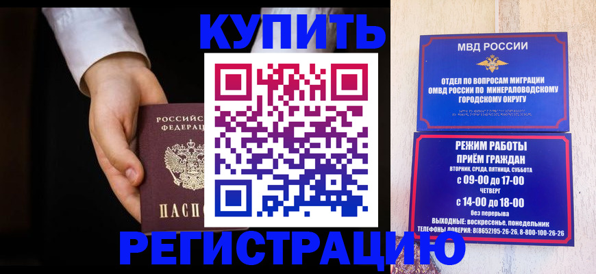 временная регистрация надежно в Абакане