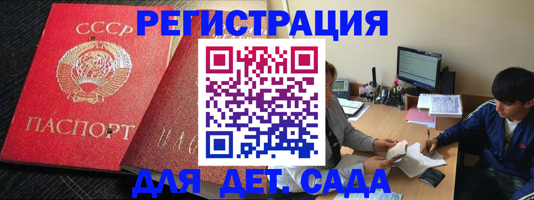 временная регистрация надежно в Абакане
