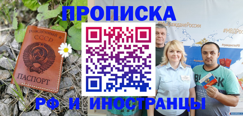регистрация в Абакане